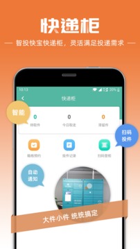 哥来了快递员端