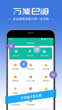 哥来了快递员端