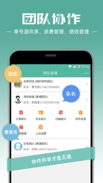 哥来了快递员端