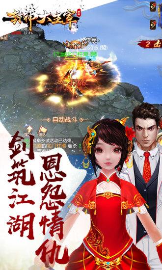 封神大主宰小米版