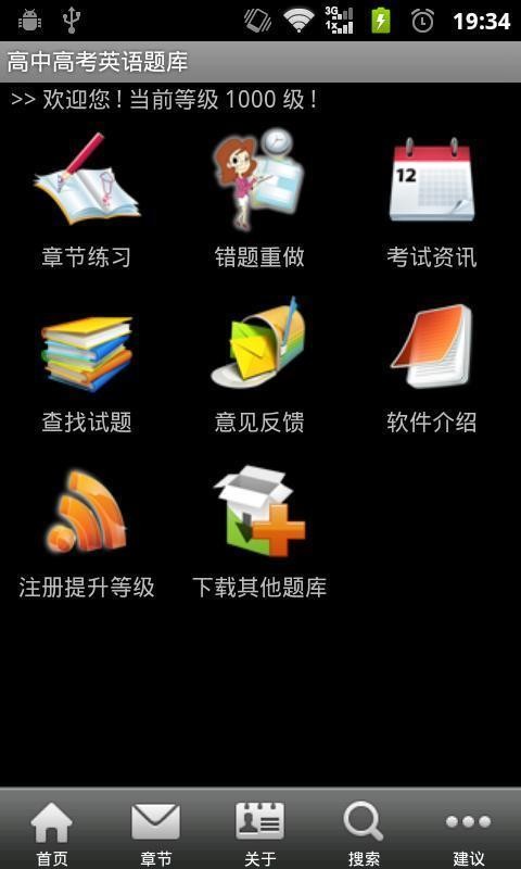 高中高考英语金牌题库