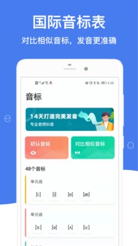 英语音标专业版