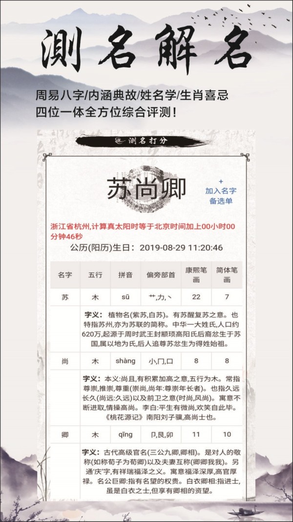 慕名阁