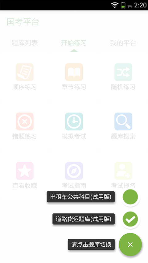 国家考试网