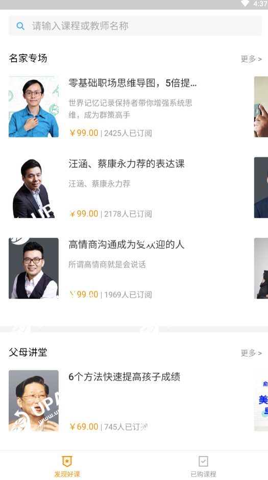 欢乐英语