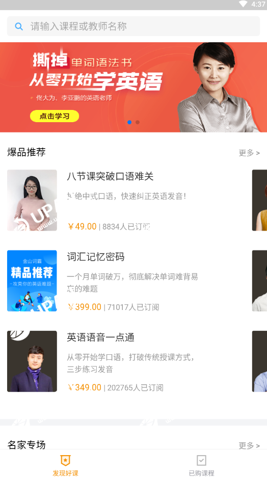 欢乐英语