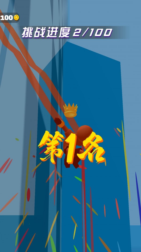 飞行天空