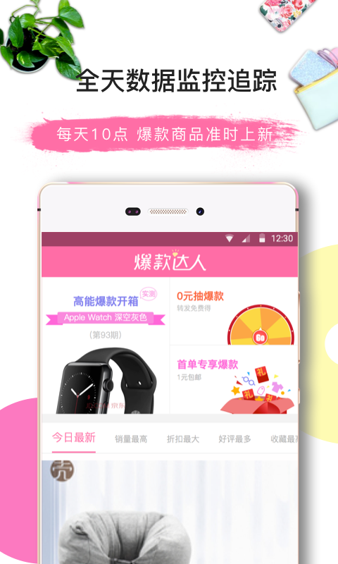 爆款达人