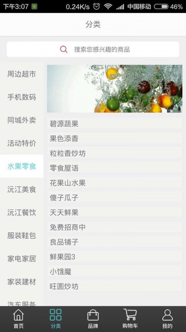 沅江特卖网