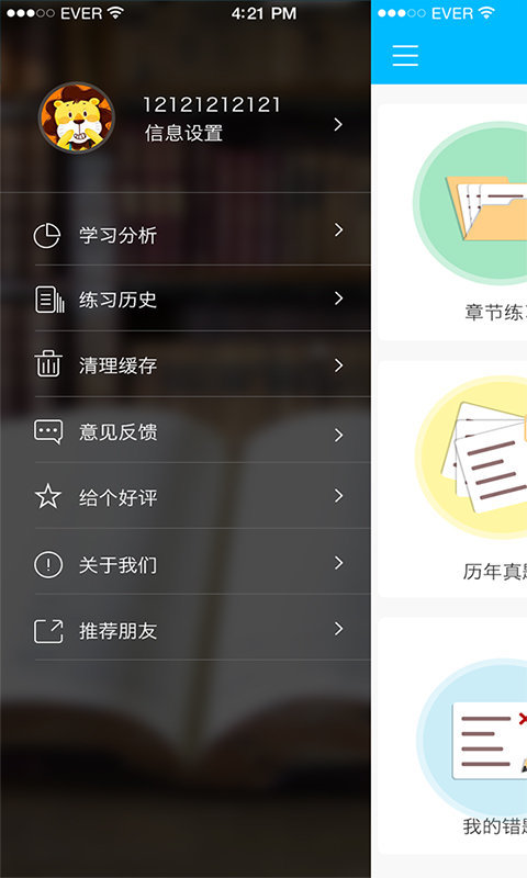 二级机电工程建造师考试星题库