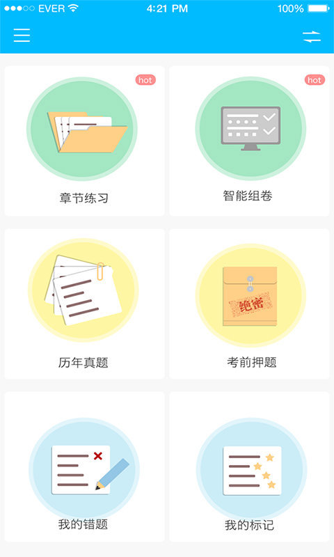 二级机电工程建造师考试星题库