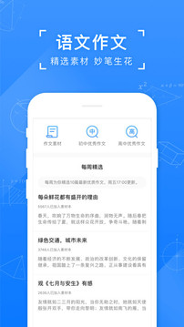 小袁搜题