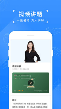 小袁搜题