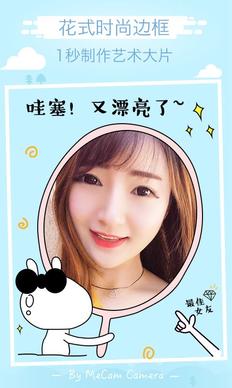 一秒变萌