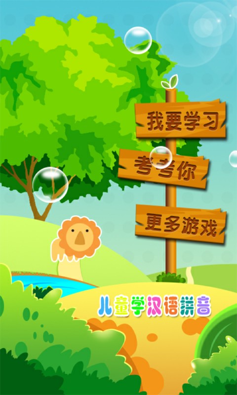 小公主苏菲亚学拼音