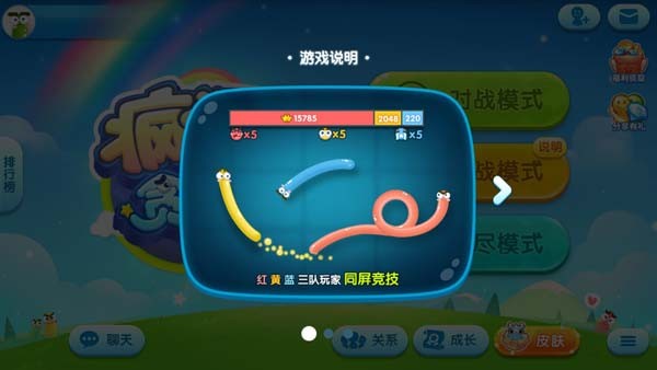 腾讯疯狂贪吃蛇