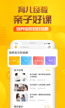 找朋友儿歌mp3