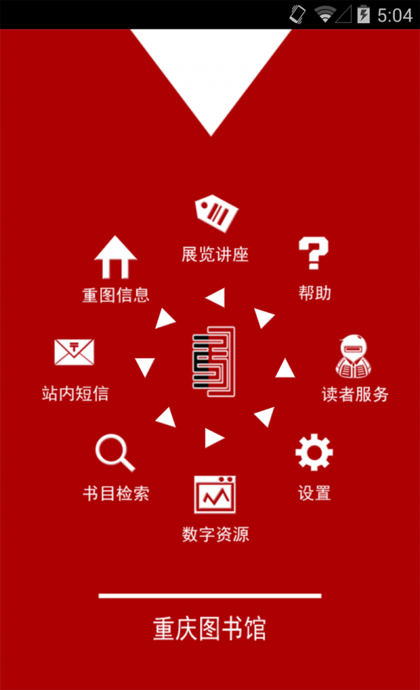 掌上重图