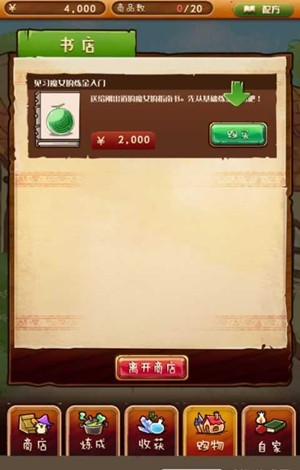 不思议杂货汉化版
