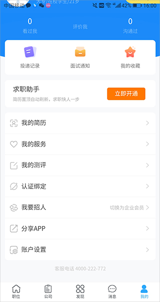 云南人才网