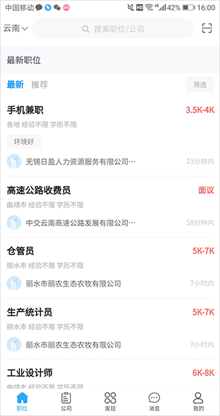 云南人才网