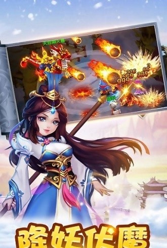西游争霸无限版