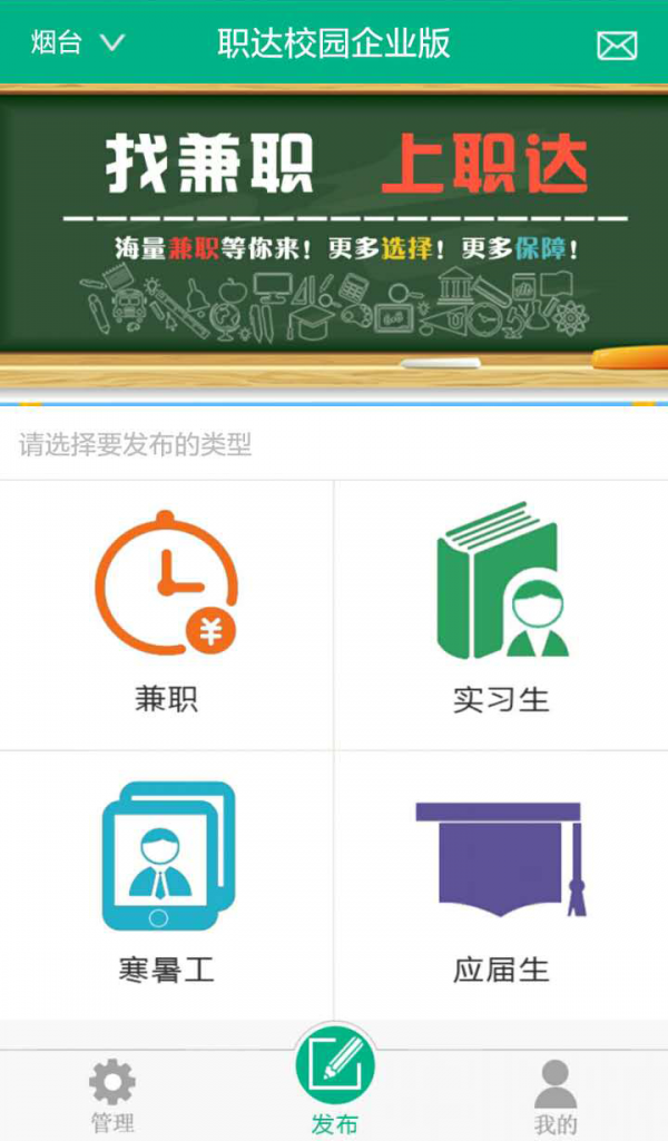 职达校园