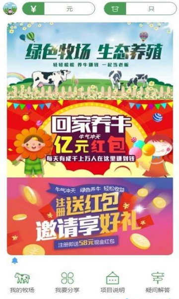 牛气冲天红包版