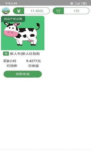 牛气冲天红包版