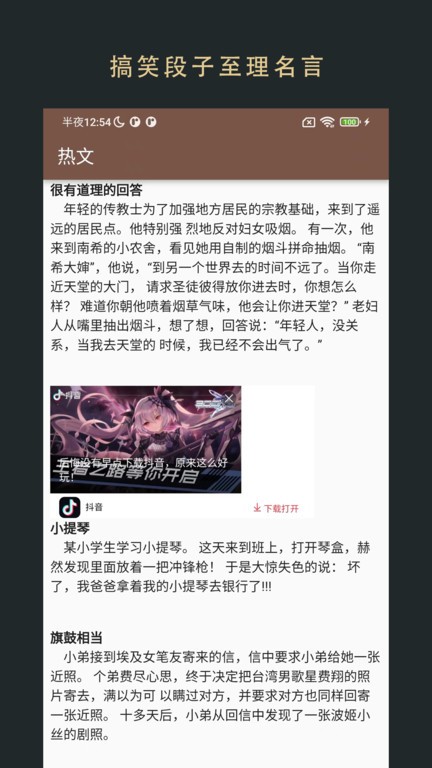 飞鱼免费小说阅读神器