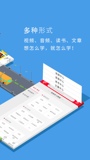 中仕学社