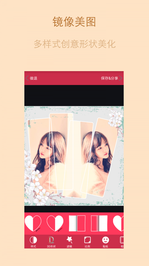 美图分享小影社区