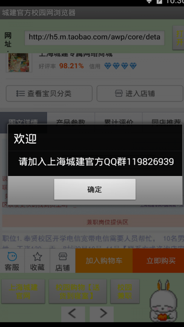 城建学院校园网