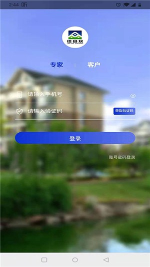 物业评估