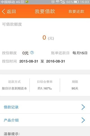 达飞商城分期