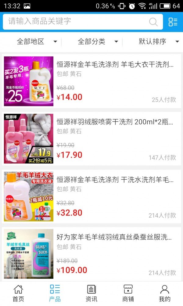 湖北干洗网