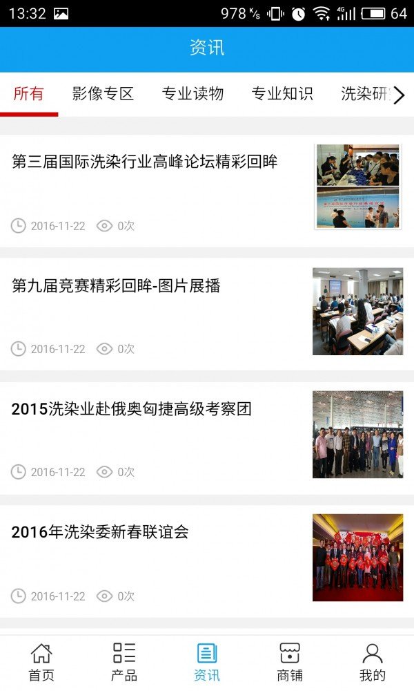 湖北干洗网
