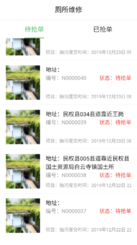 农村人