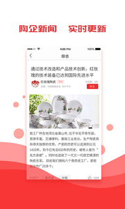 陶瓷快讯