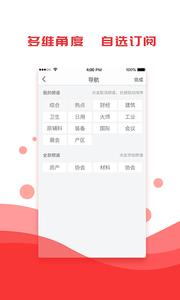 陶瓷快讯