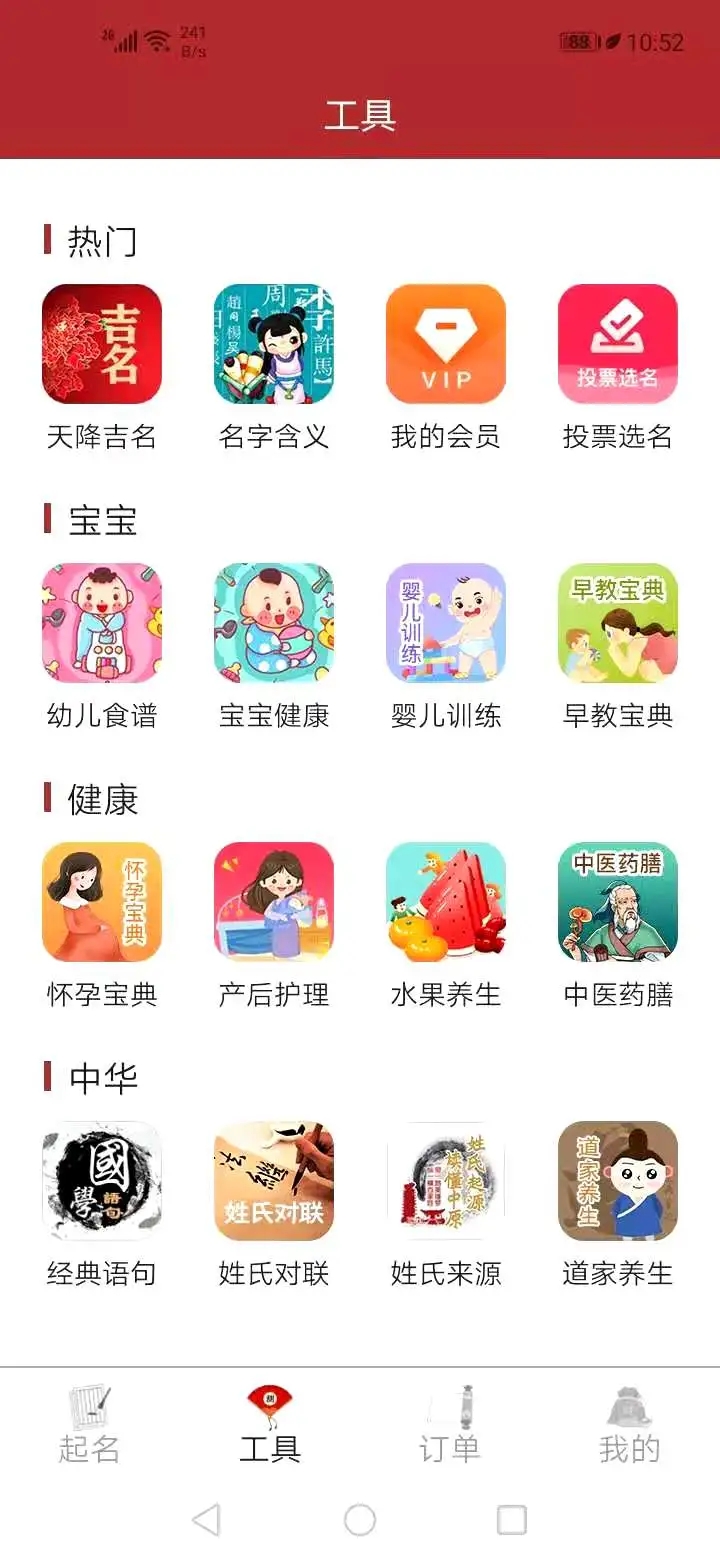 周易起名大师