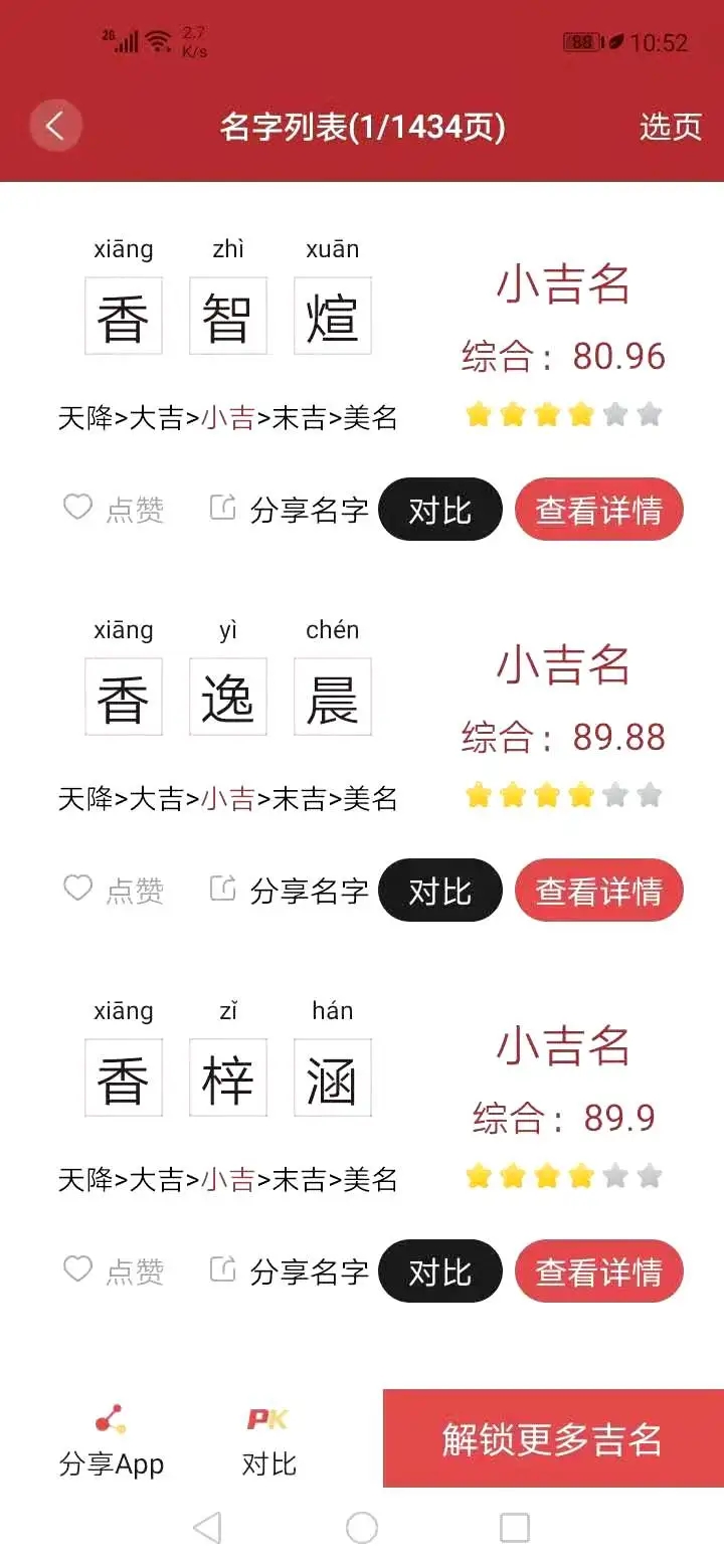 周易起名大师