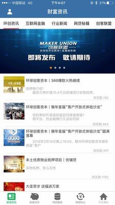 环球创客