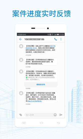 122事故快处
