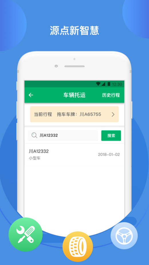 兴原报废车