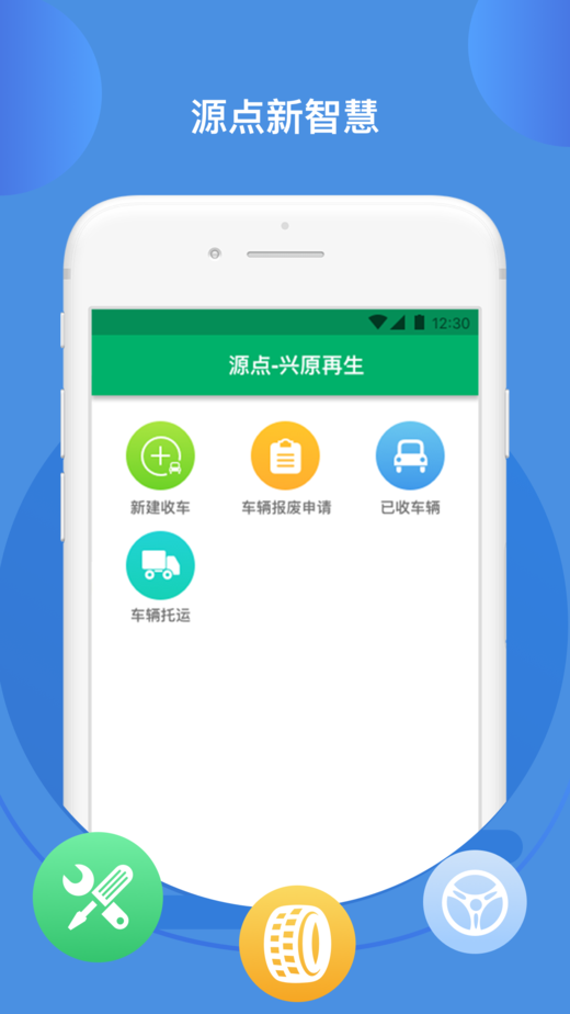 兴原报废车