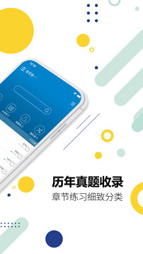 法考宝典专业版