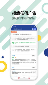 法考宝典专业版