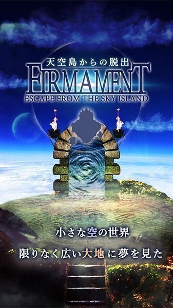 从天空岛中脱出中文版