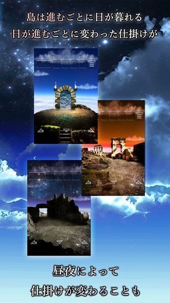 从天空岛中脱出中文版